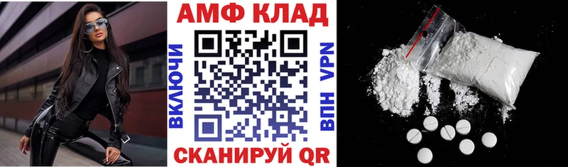 АМФ 97%  Купить  Волчанск 