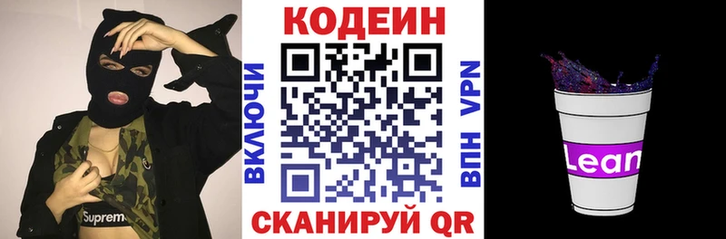 Codein Purple Drank Волчанск