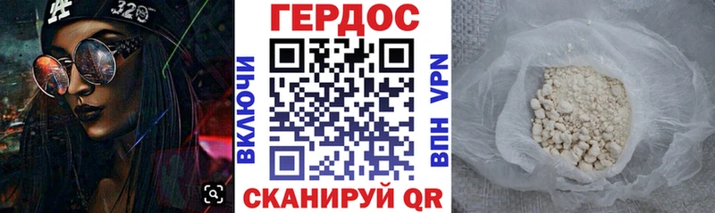 Купить где  Волчанск  Героин Heroin 