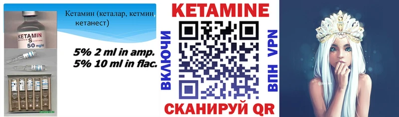 Купить  Волчанск  КЕТАМИН VHQ 