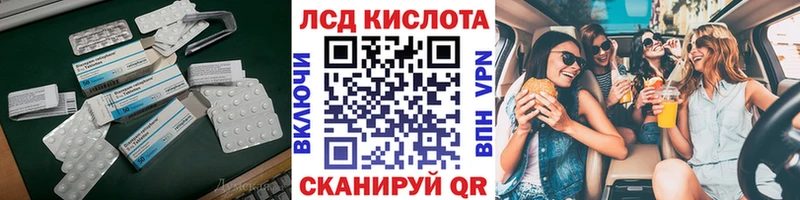 LSD-25 экстази кислота  Купить  Волчанск 