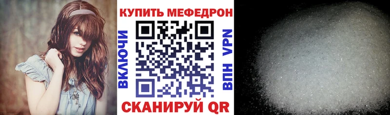 МЕФ mephedrone  Купить где  Волчанск 